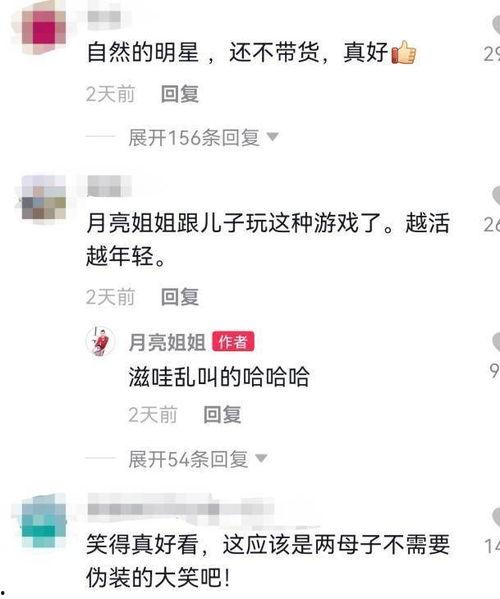 月姐呀爆料视频,娱乐圈幕后真相大曝光