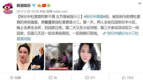 郭小男前妻爆料视频在线观看,揭秘婚姻内幕，情感纠葛引热议